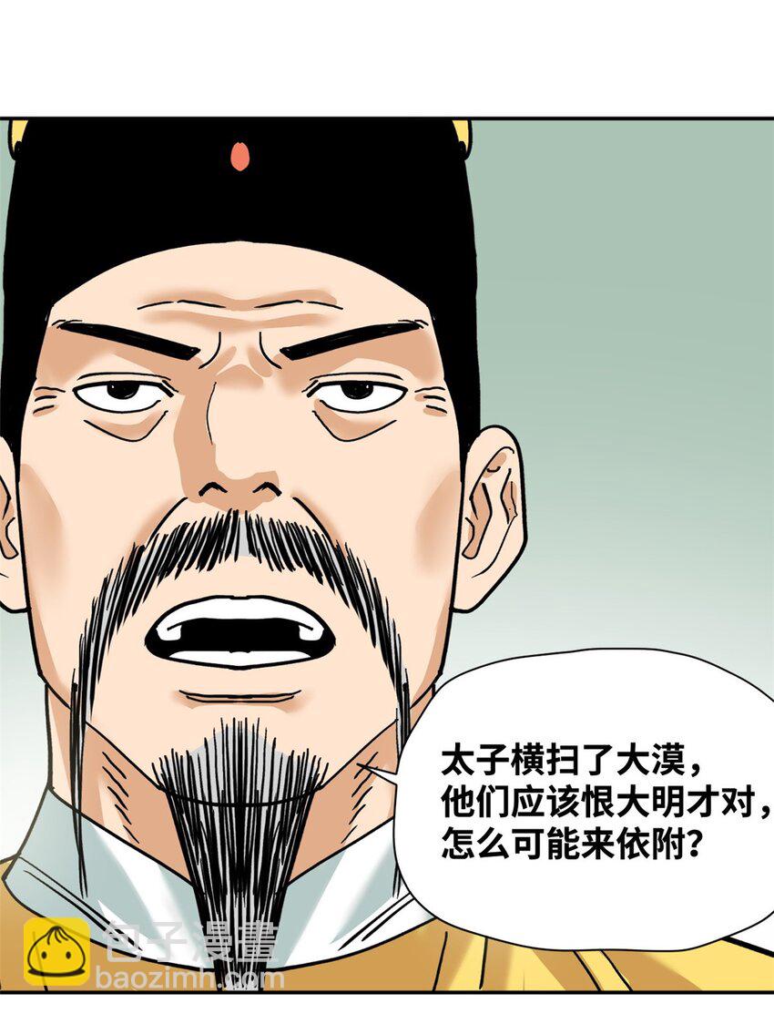 293 立大功-第300话