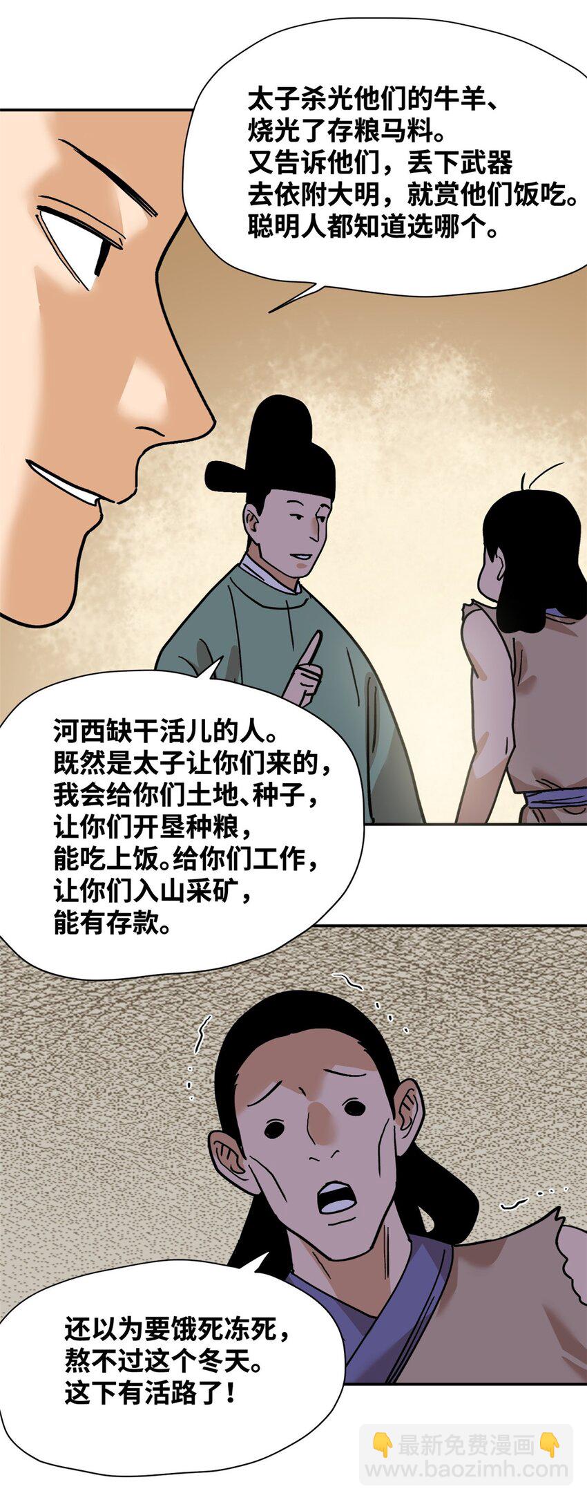 293 立大功-第300话