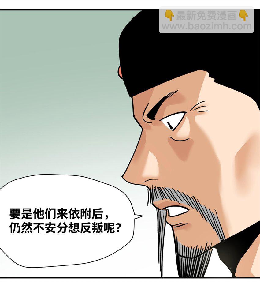293 立大功-第300话
