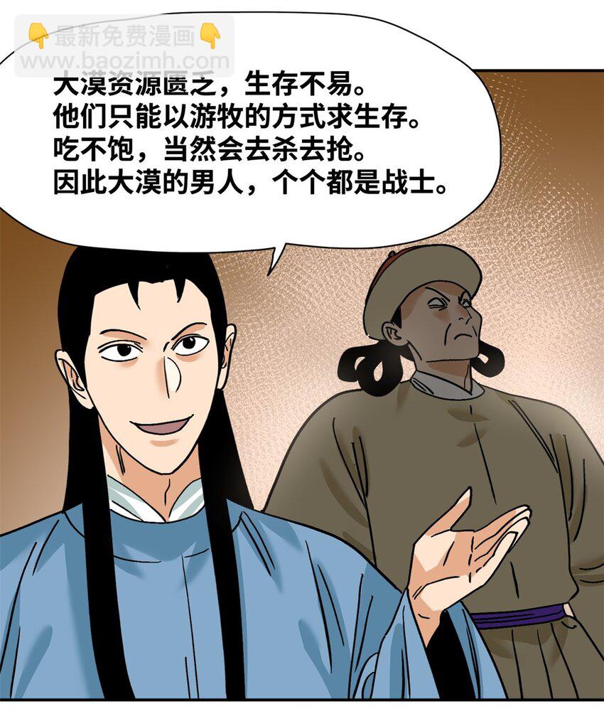293 立大功-第300话