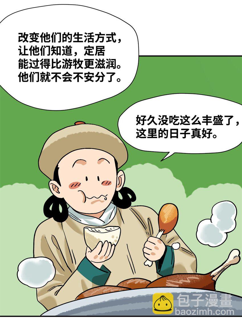 293 立大功-第300话
