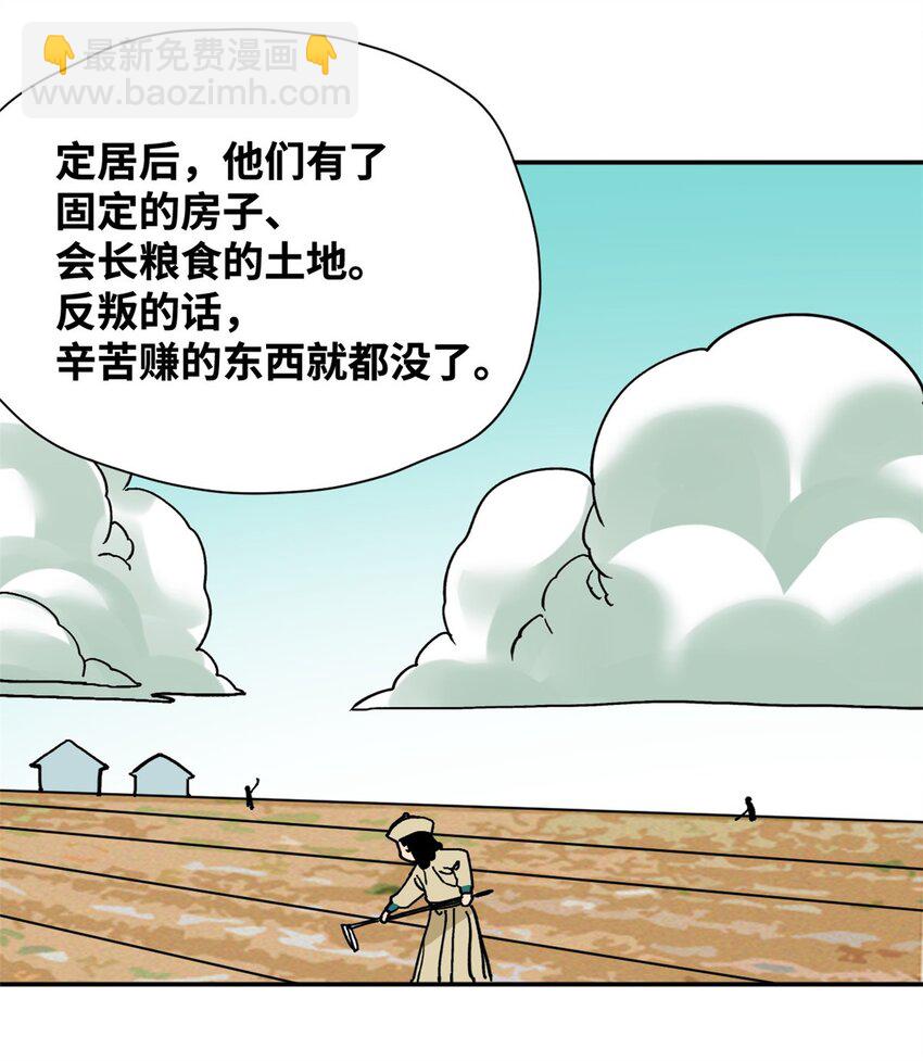 293 立大功-第300话