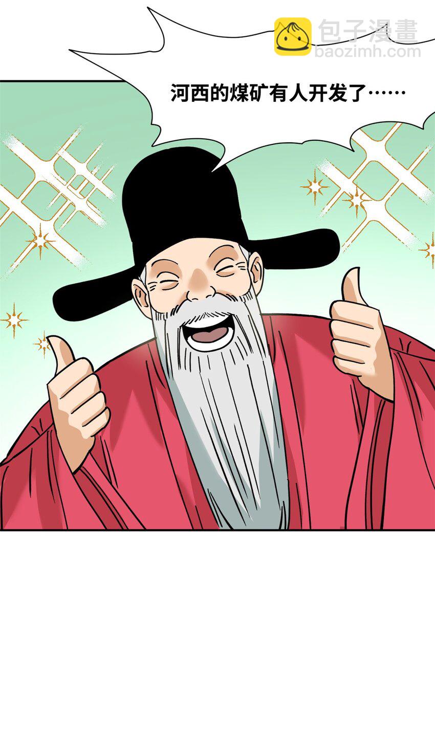 293 立大功-第300话