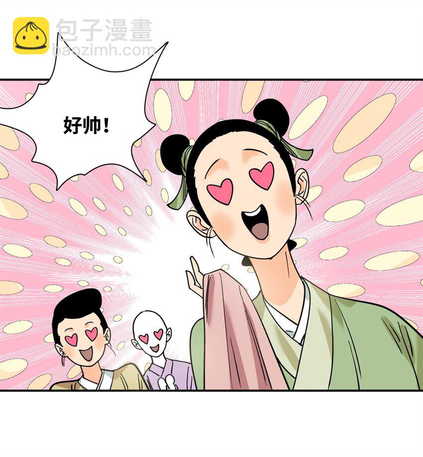 293 立大功-第300话