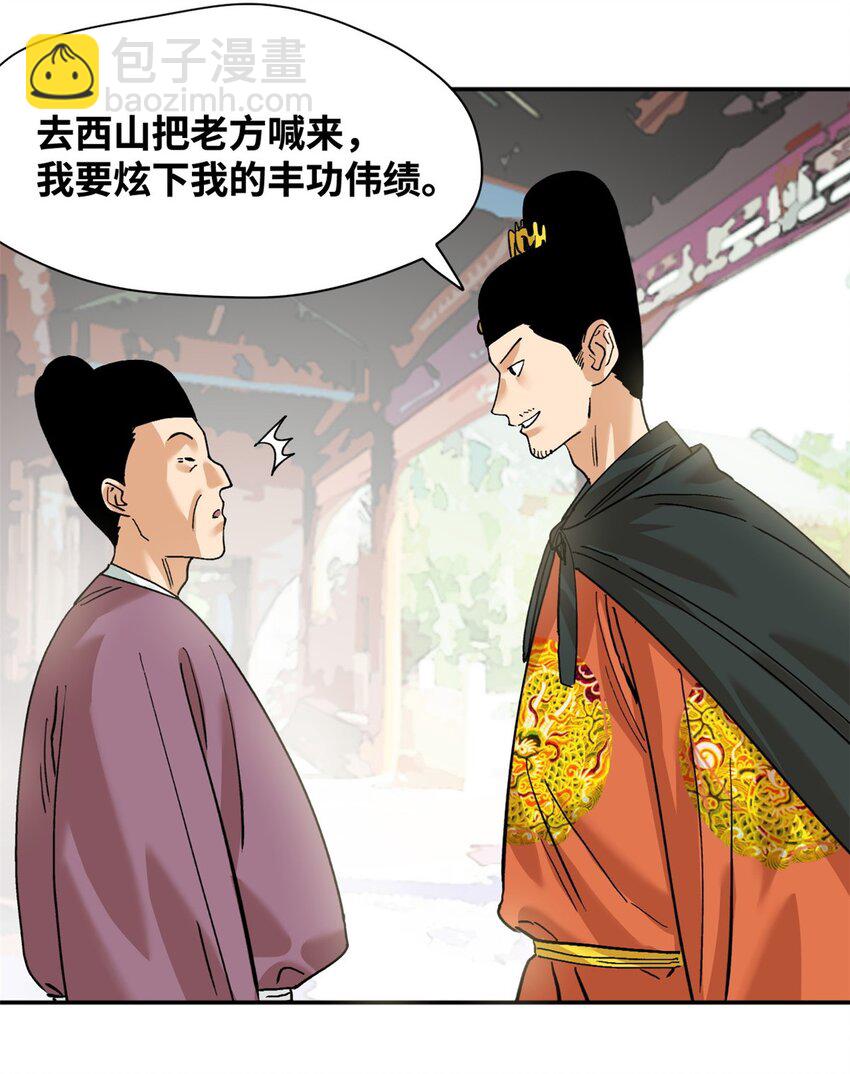 293 立大功-第300话