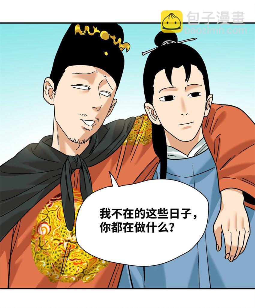 293 立大功-第300话