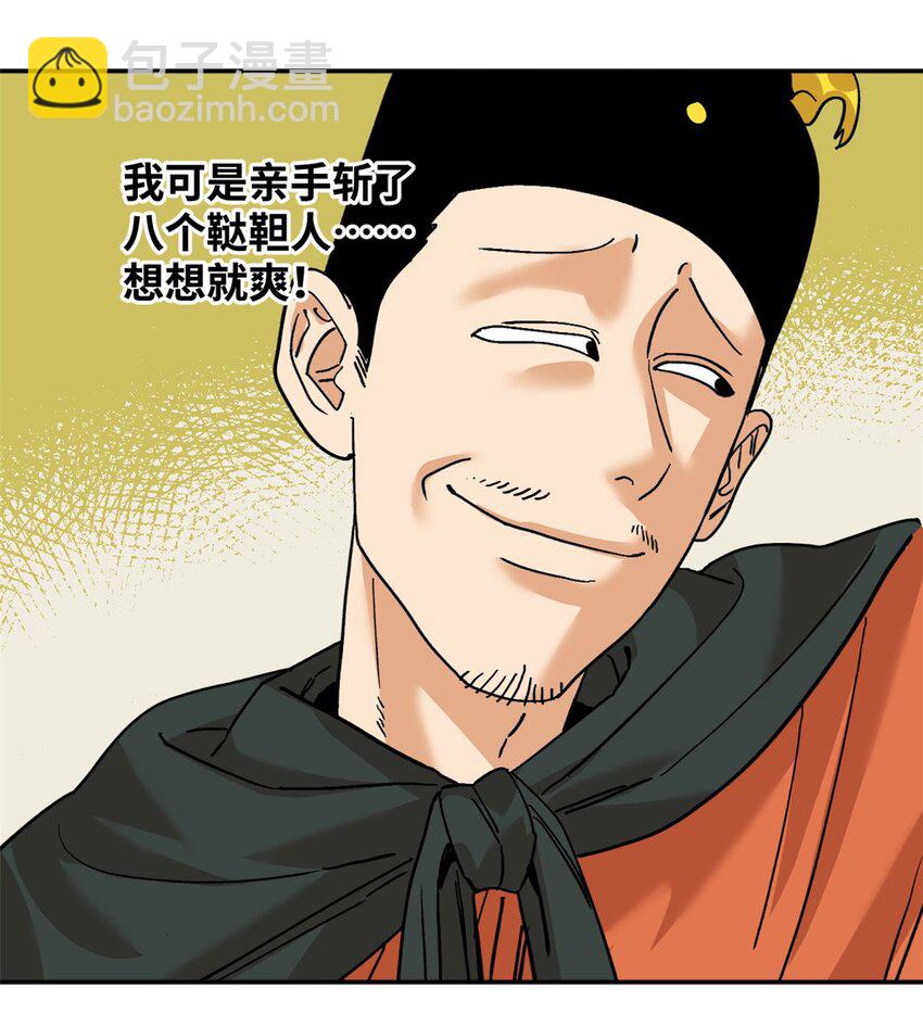 293 立大功-第300话