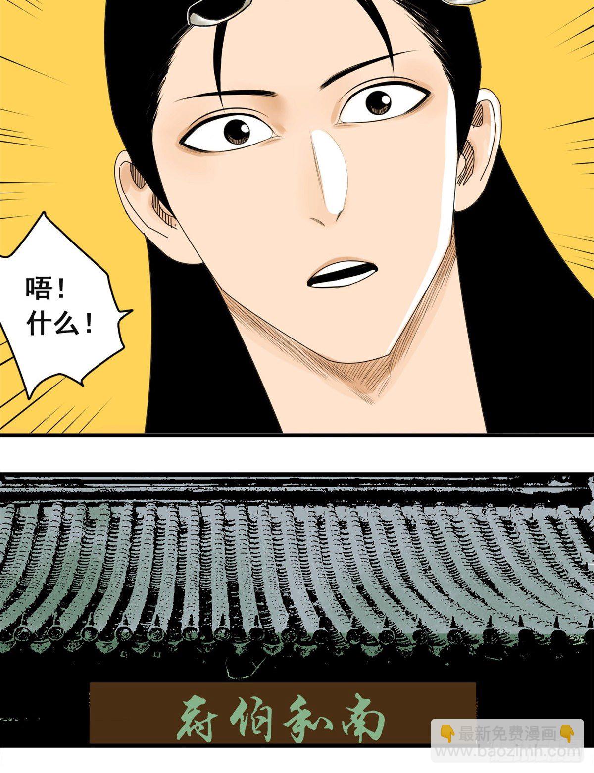 03 崽卖爷田心痛痛-第4话