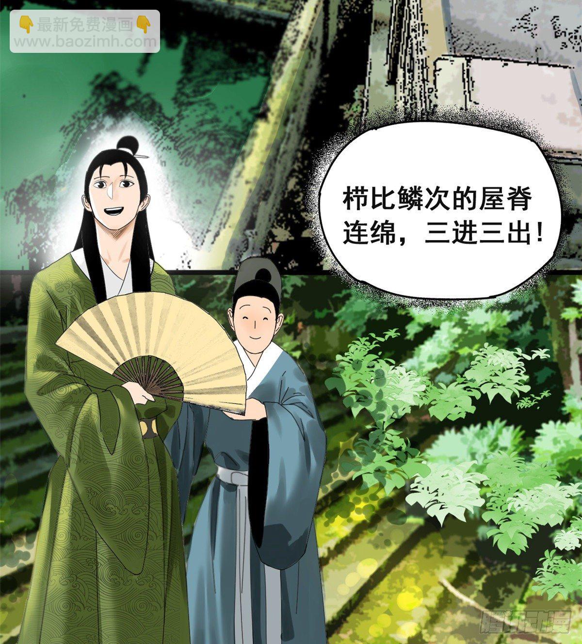 03 崽卖爷田心痛痛-第4话