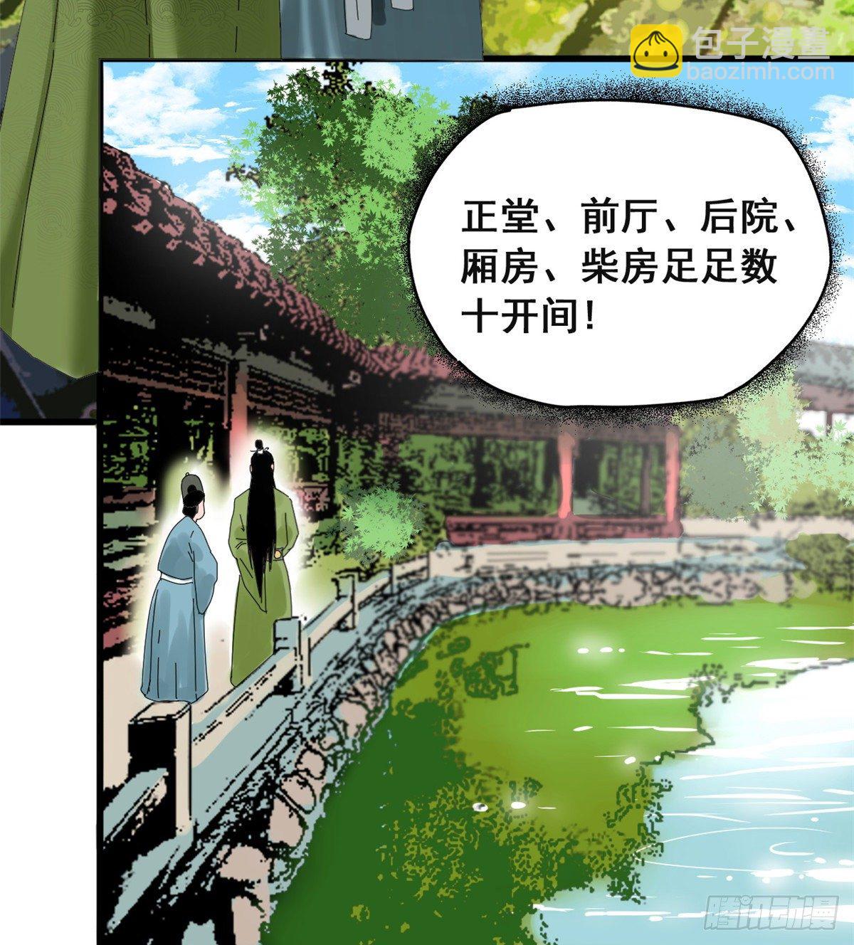03 崽卖爷田心痛痛-第4话