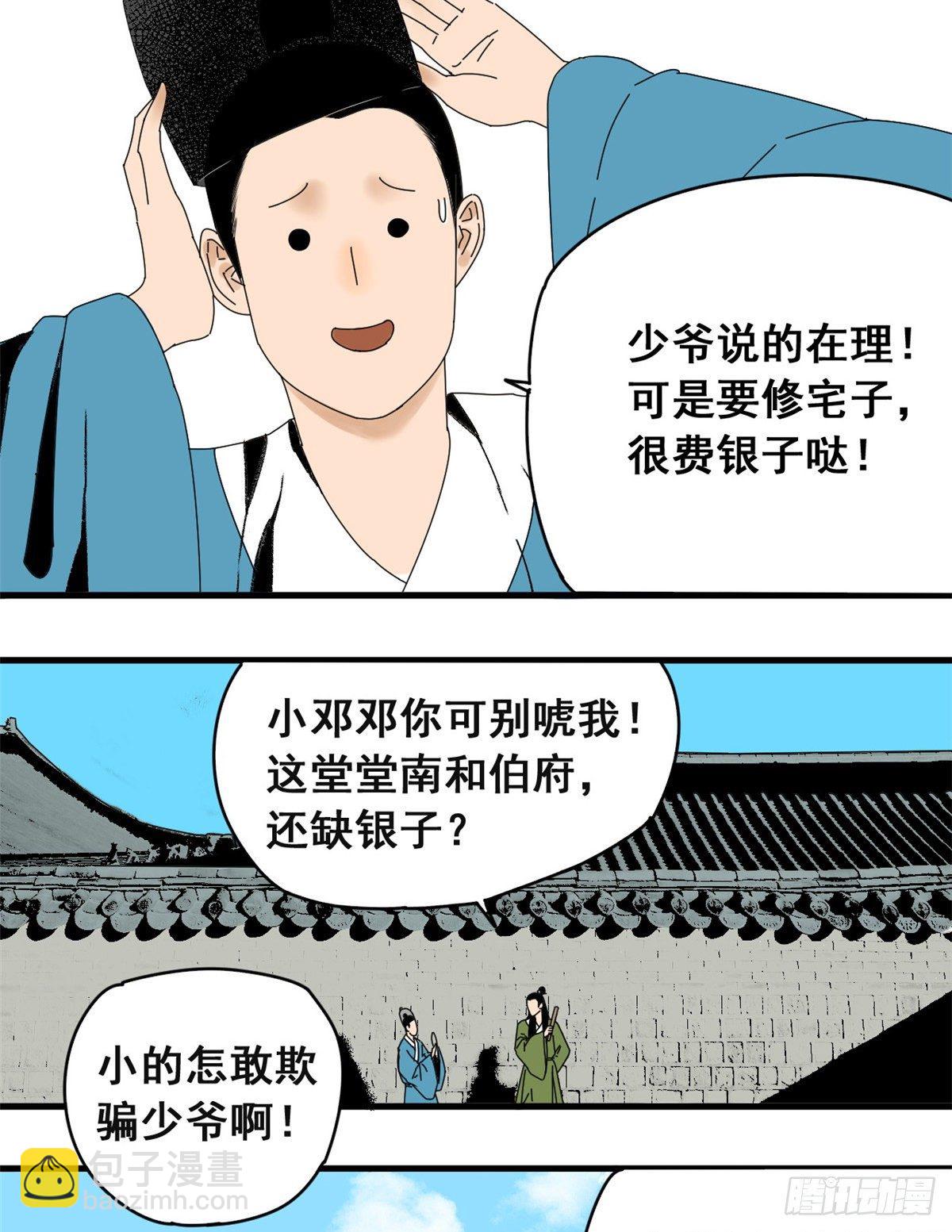 03 崽卖爷田心痛痛-第4话