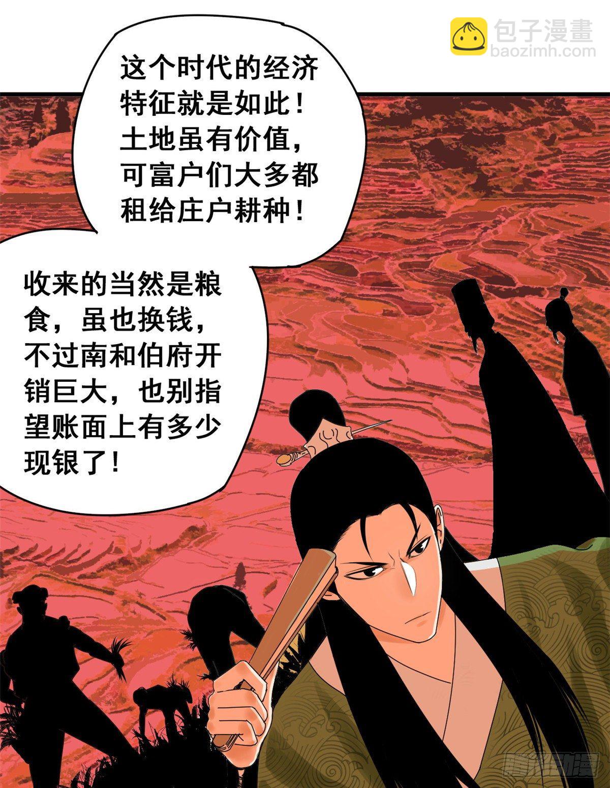 03 崽卖爷田心痛痛-第4话