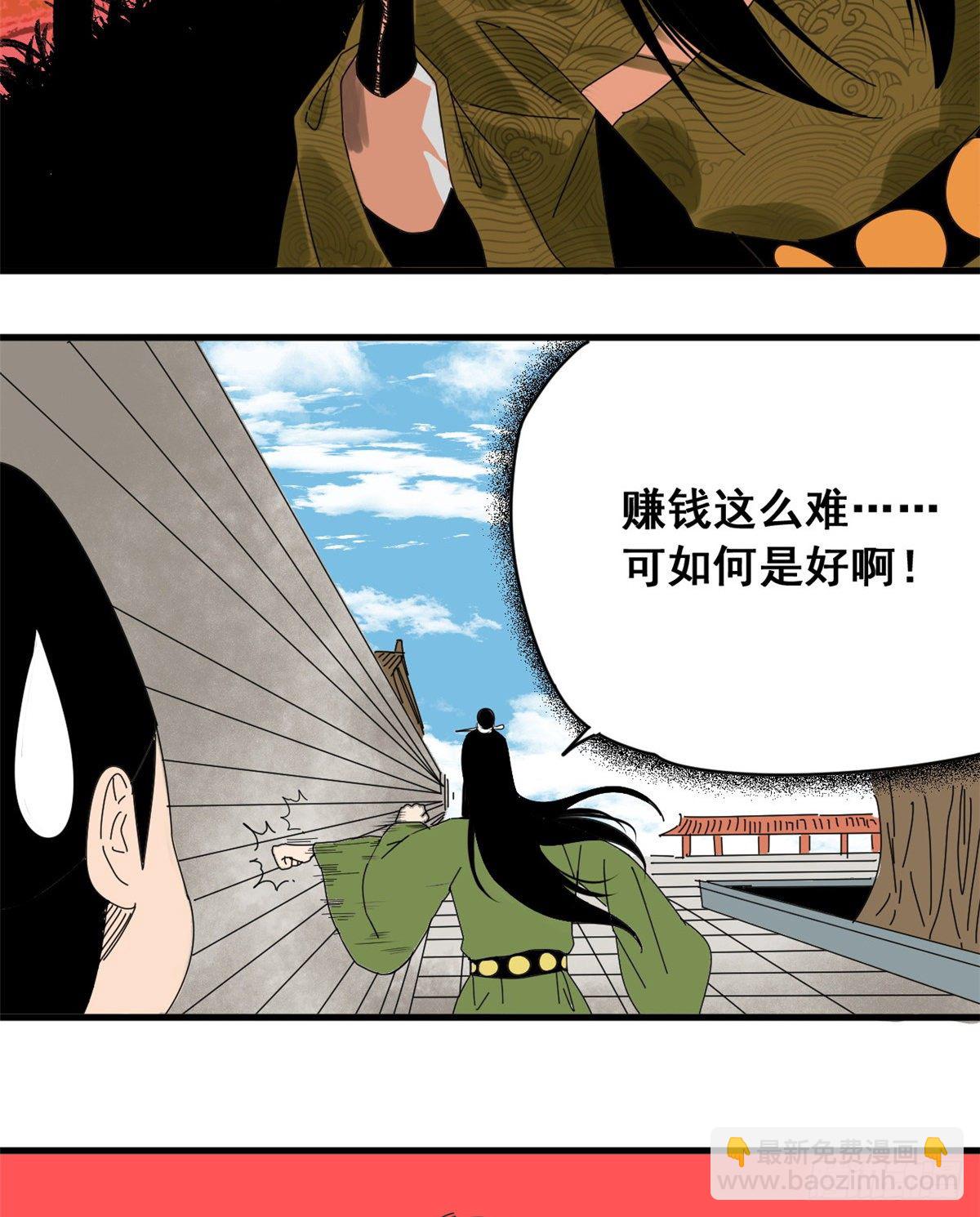 03 崽卖爷田心痛痛-第4话