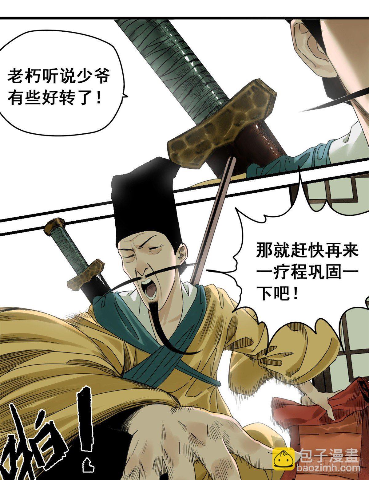 03 崽卖爷田心痛痛-第4话