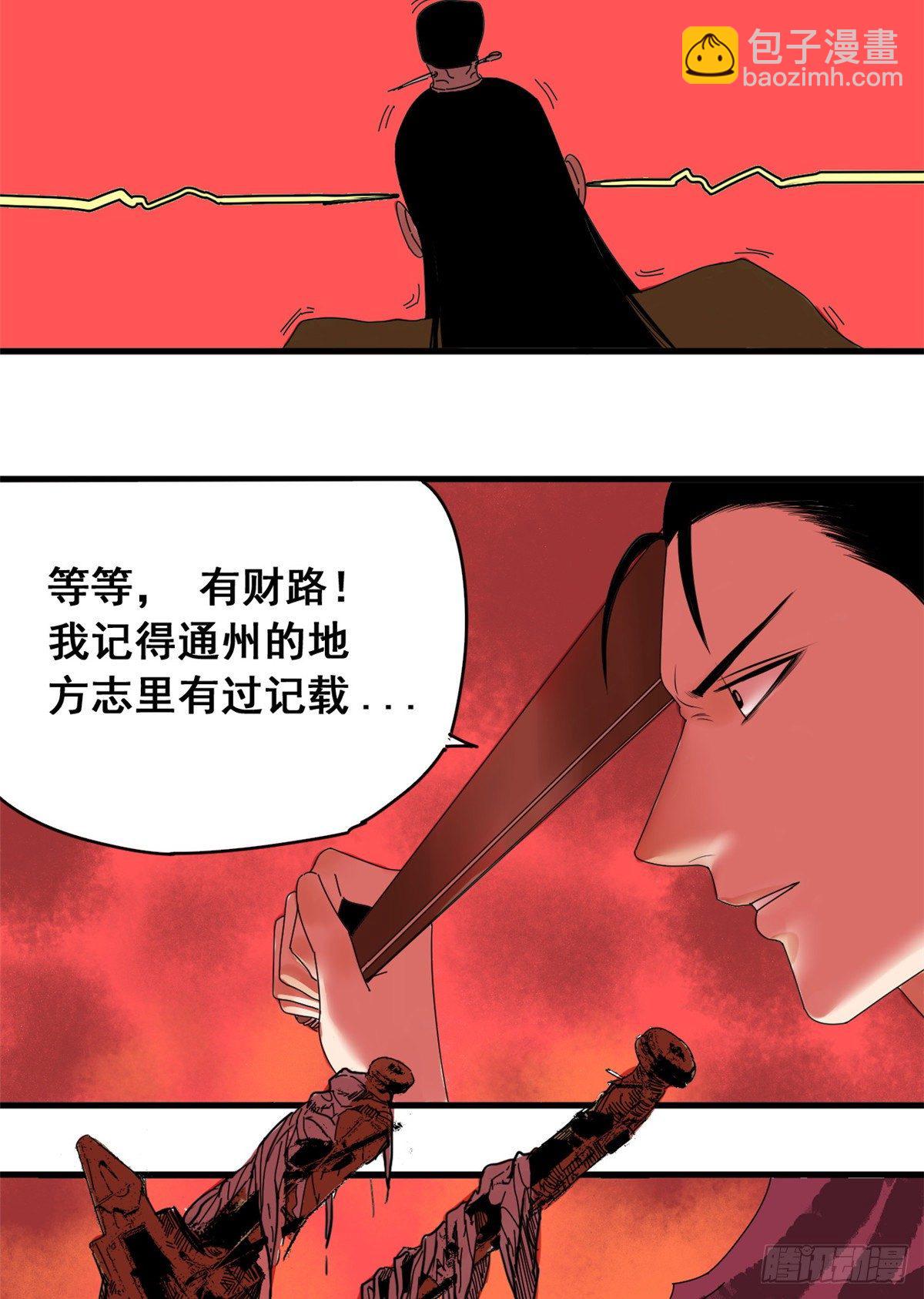 03 崽卖爷田心痛痛-第4话