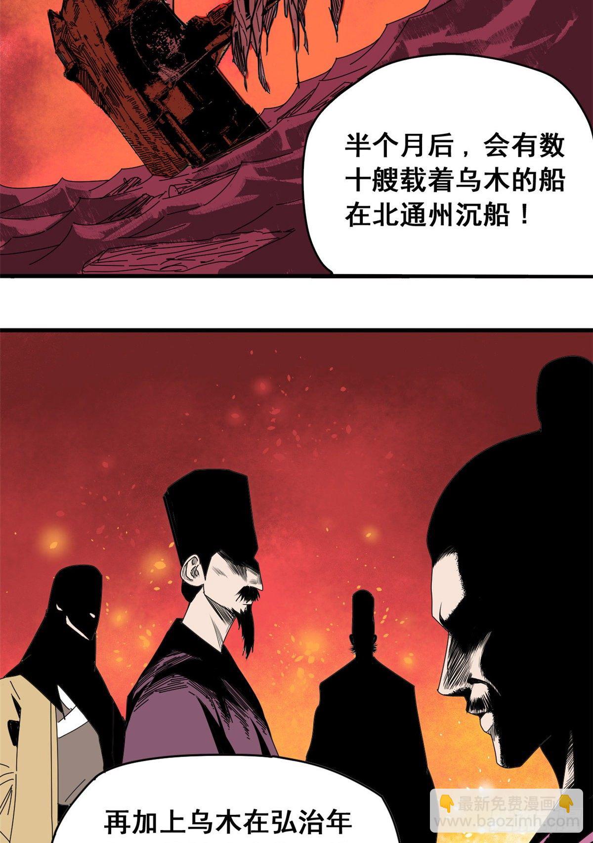 03 崽卖爷田心痛痛-第4话