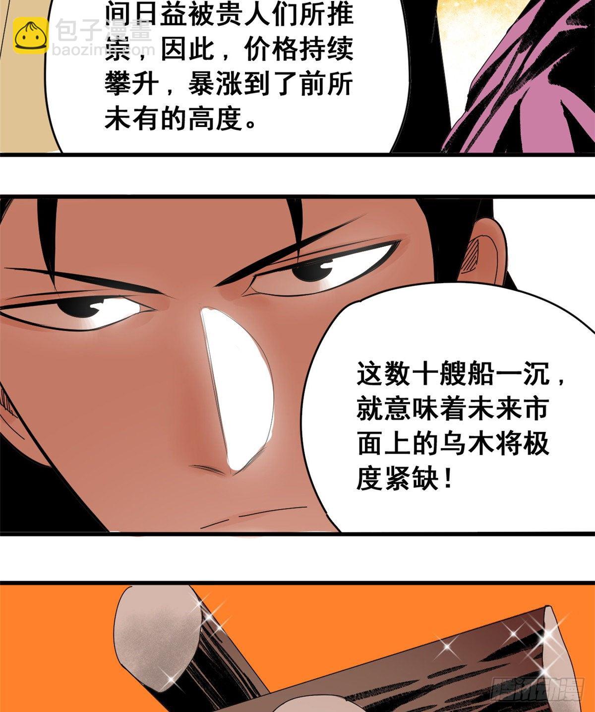 03 崽卖爷田心痛痛-第4话