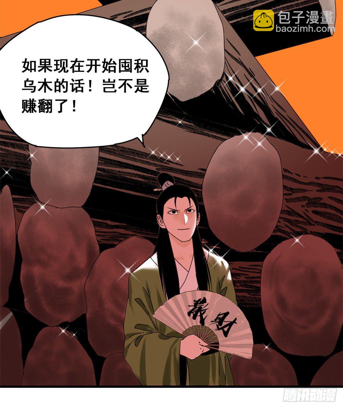 03 崽卖爷田心痛痛-第4话