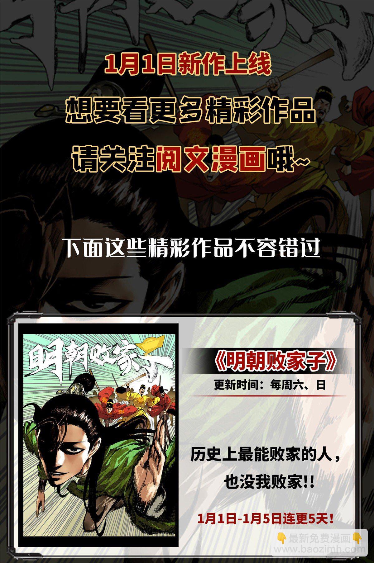03 崽卖爷田心痛痛-第4话