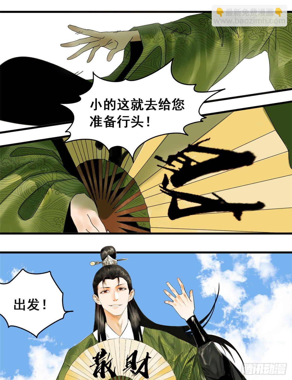 03 崽卖爷田心痛痛-第4话
