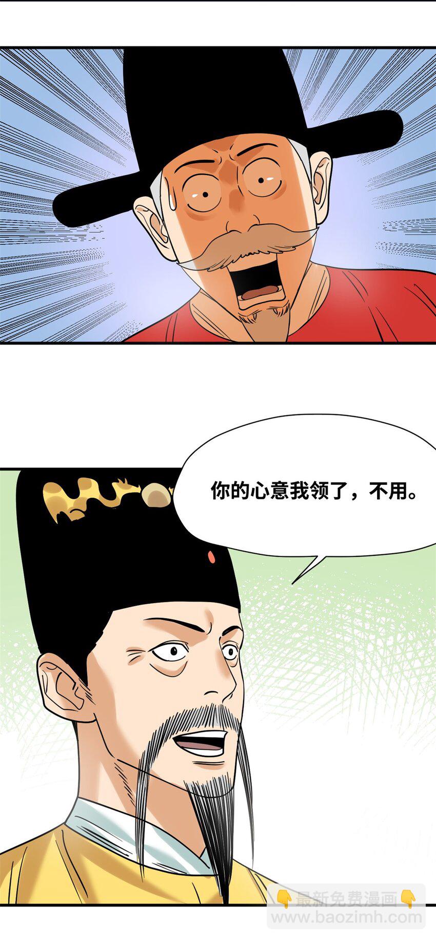 295 盖新楼-第302话