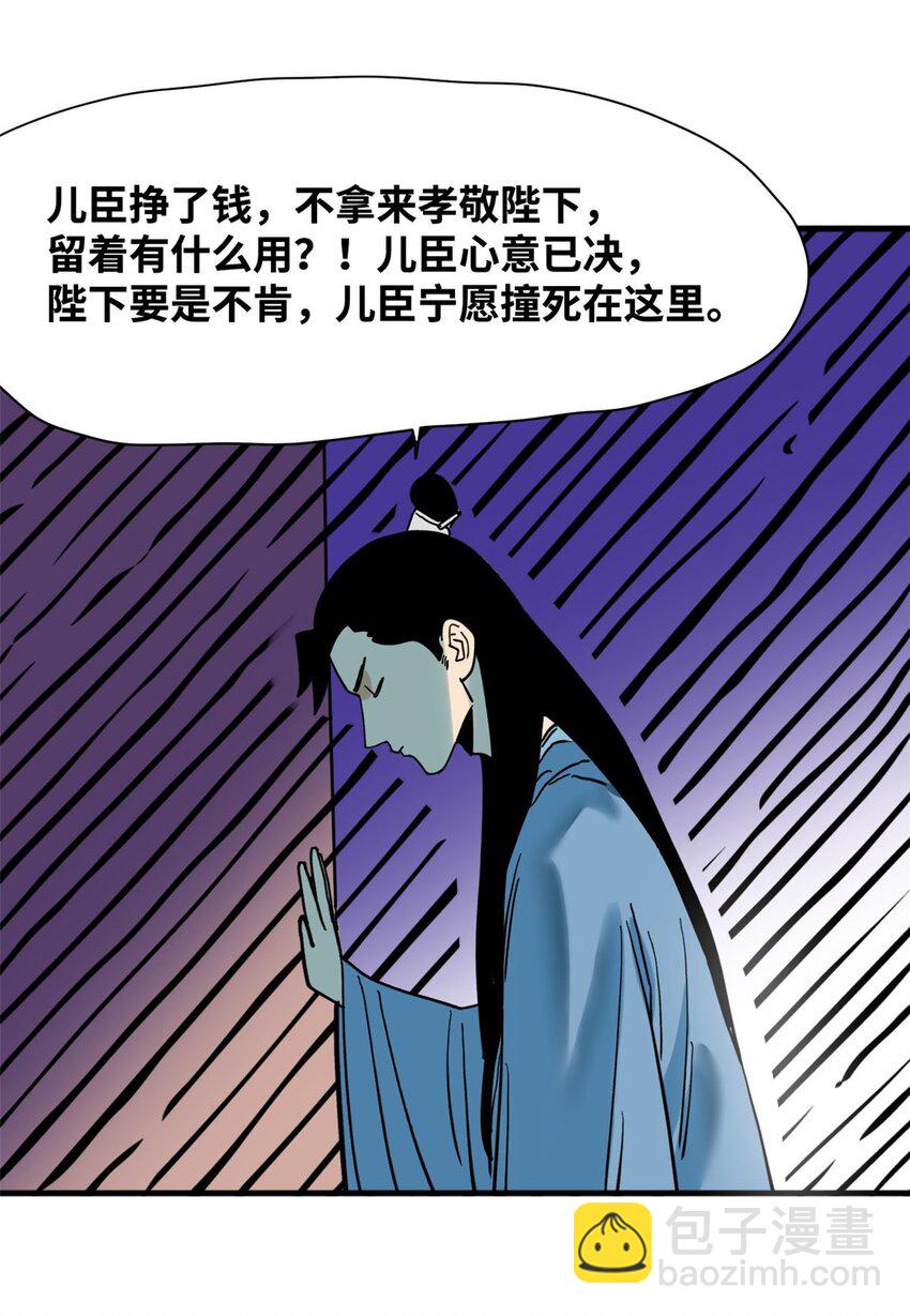 295 盖新楼-第302话