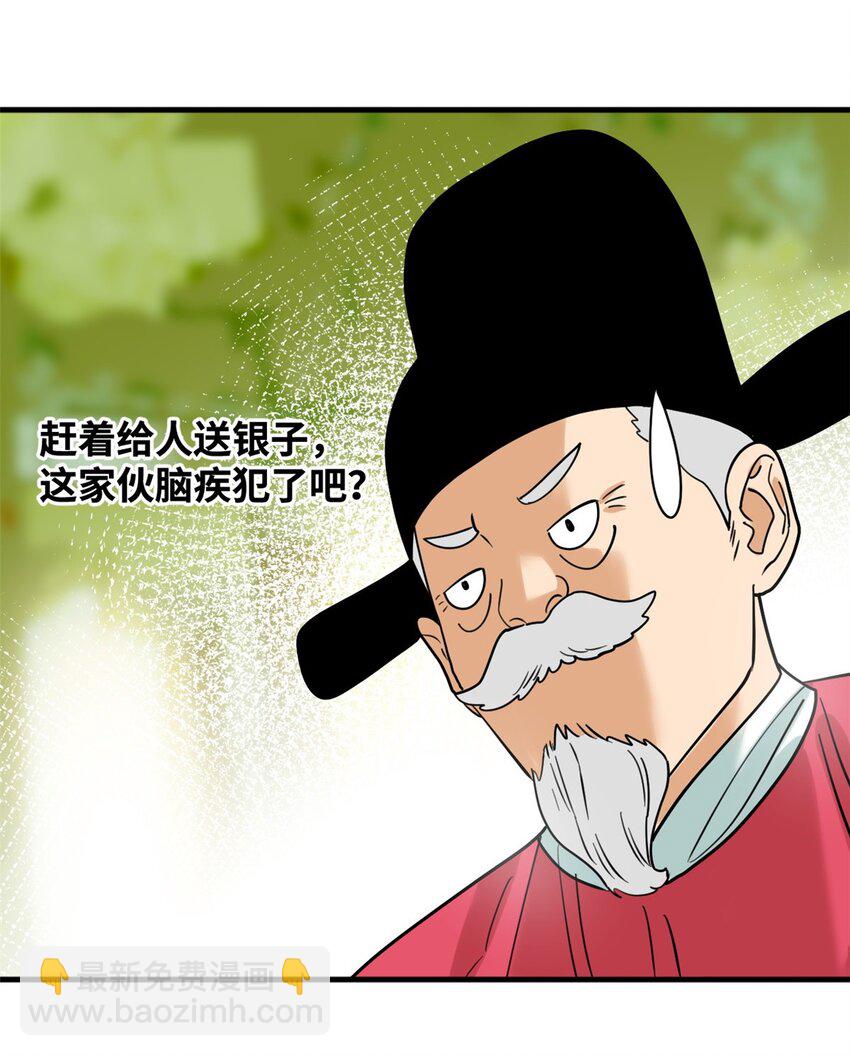 295 盖新楼-第302话