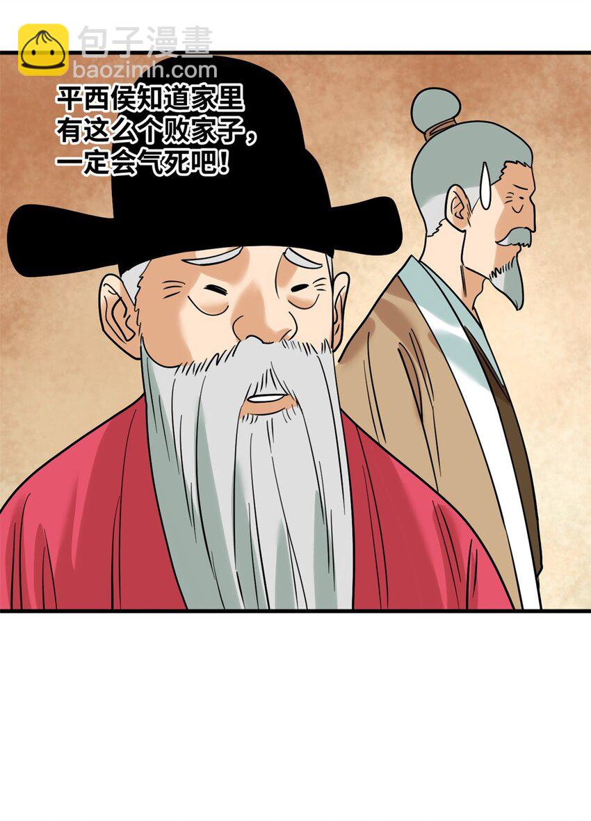 295 盖新楼-第302话
