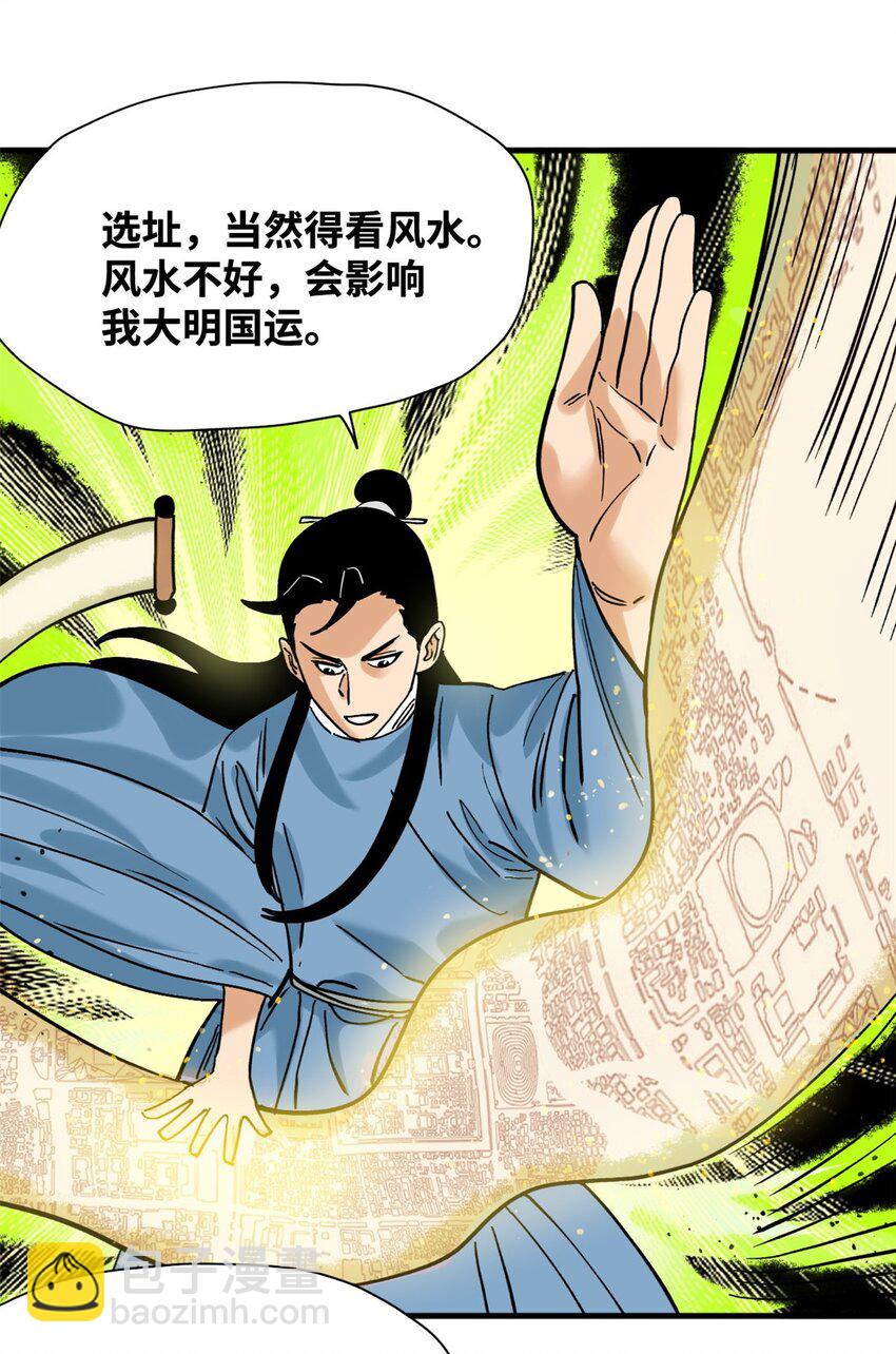 295 盖新楼-第302话