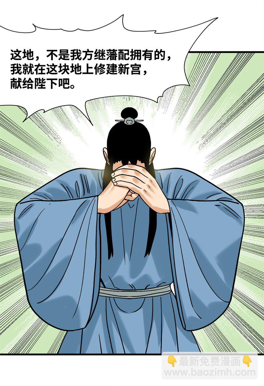 295 盖新楼-第302话