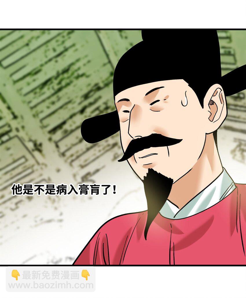 295 盖新楼-第302话