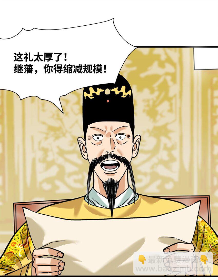 295 盖新楼-第302话