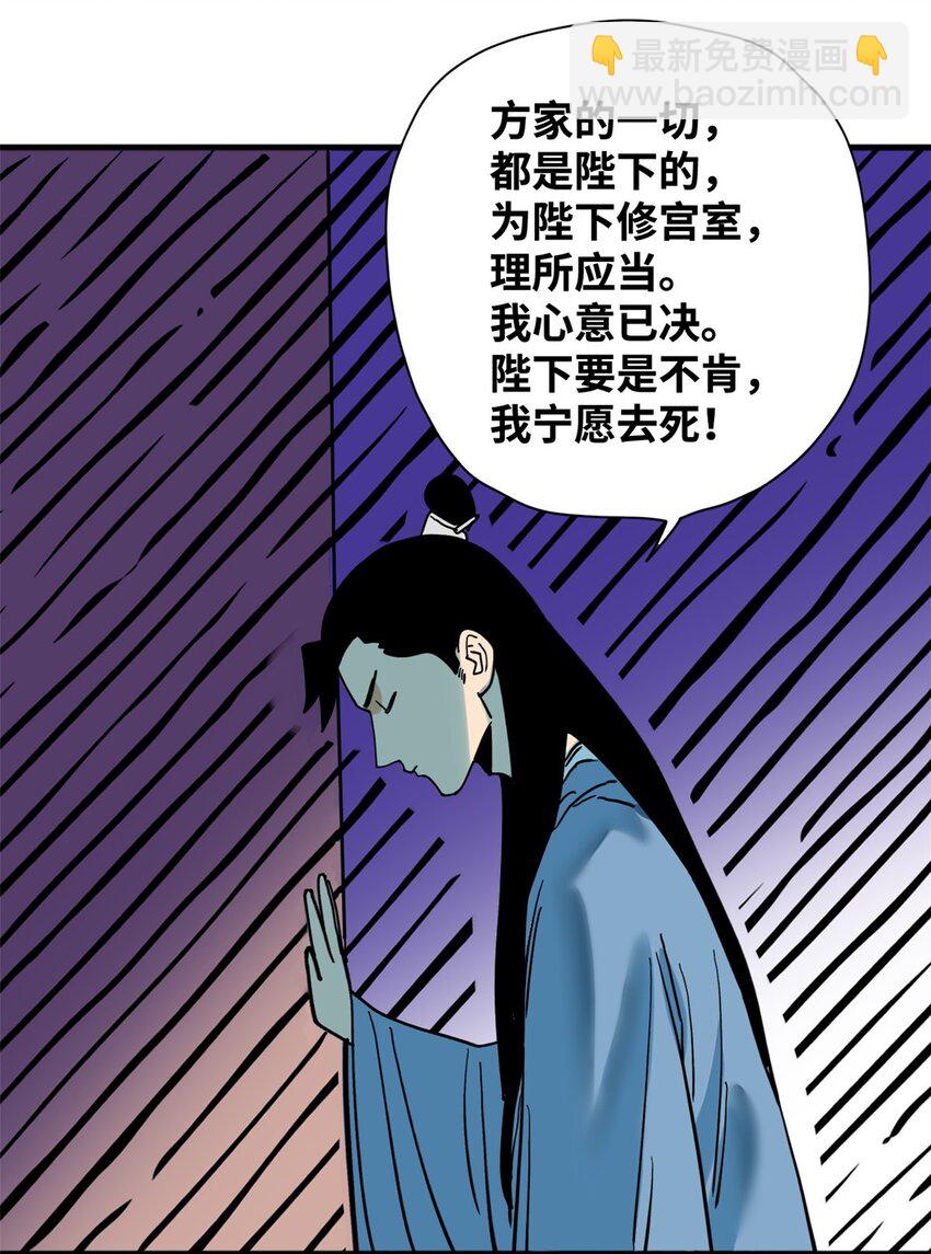 295 盖新楼-第302话