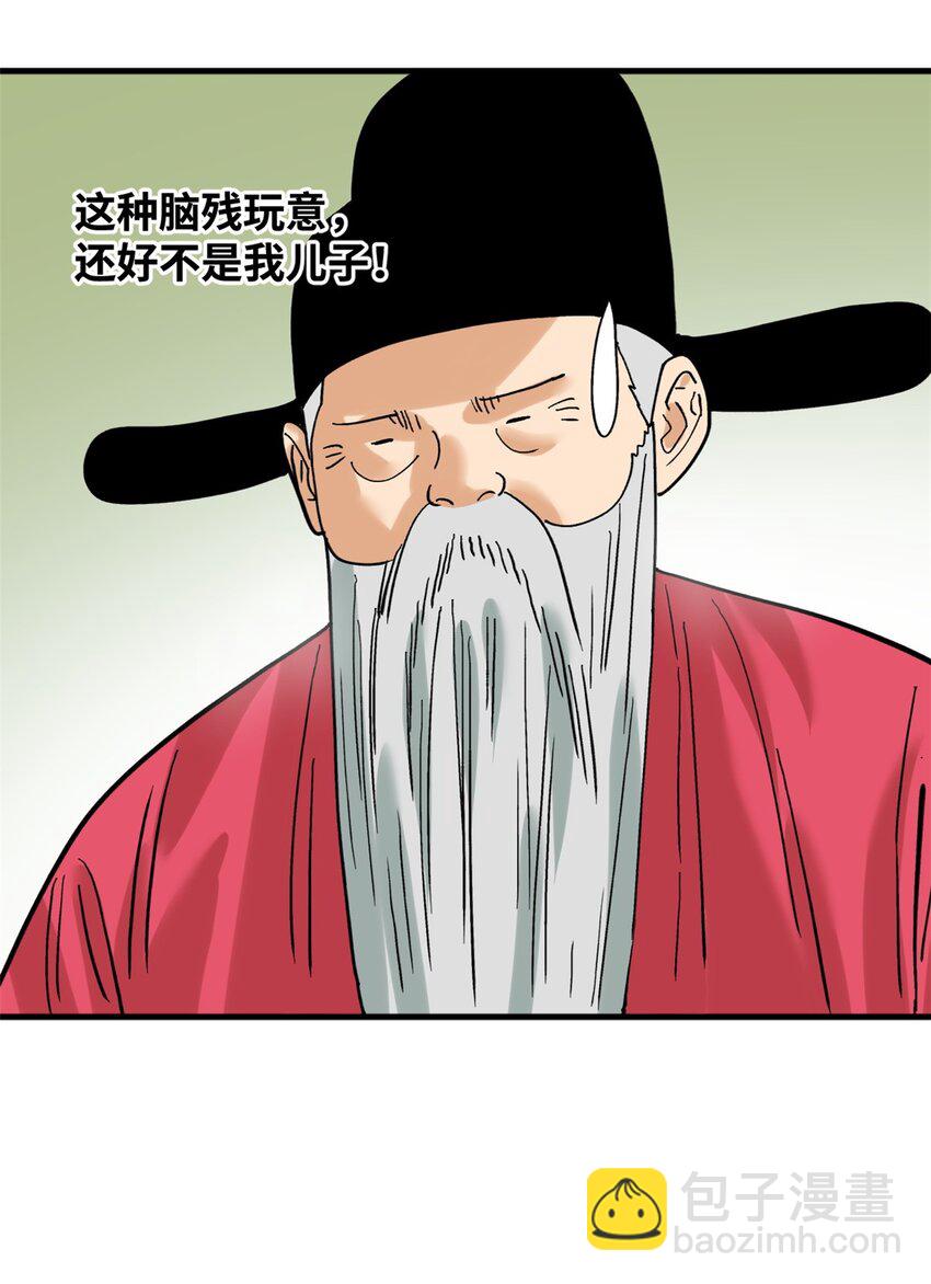 295 盖新楼-第302话