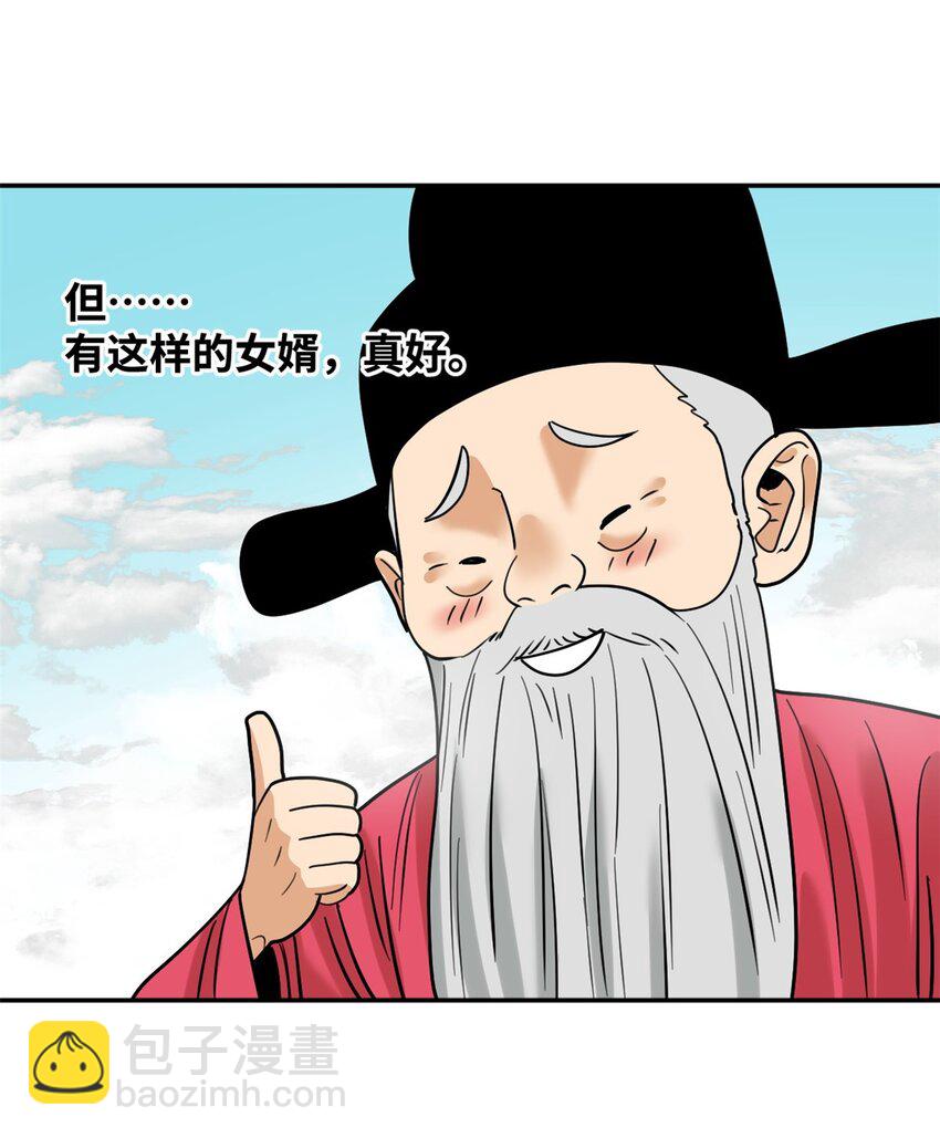 295 盖新楼-第302话