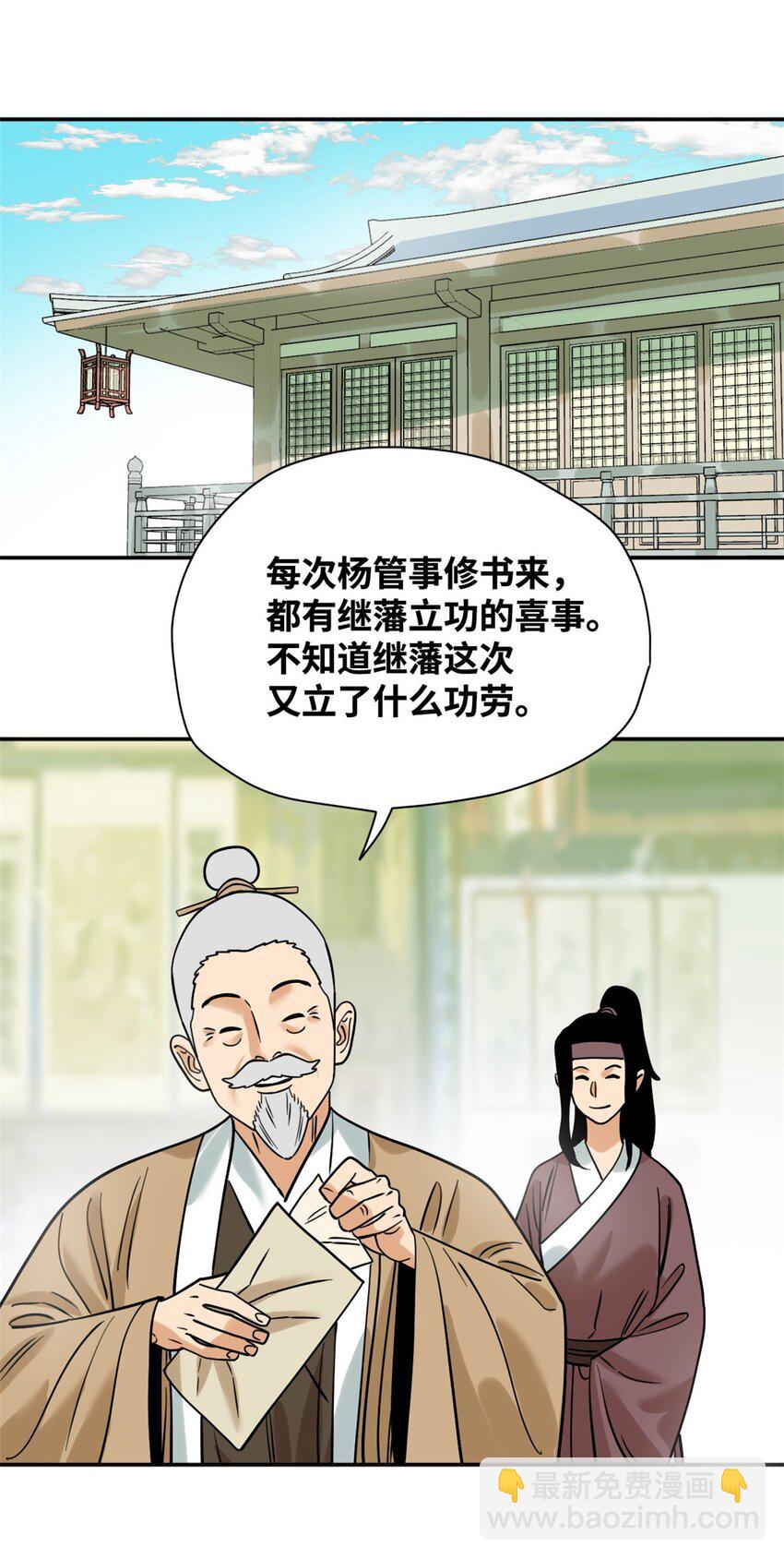 295 盖新楼-第302话