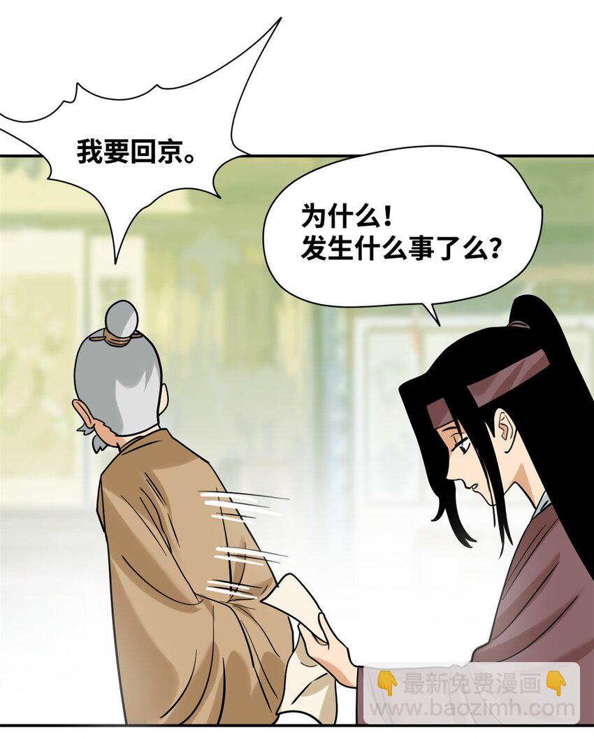295 盖新楼-第302话