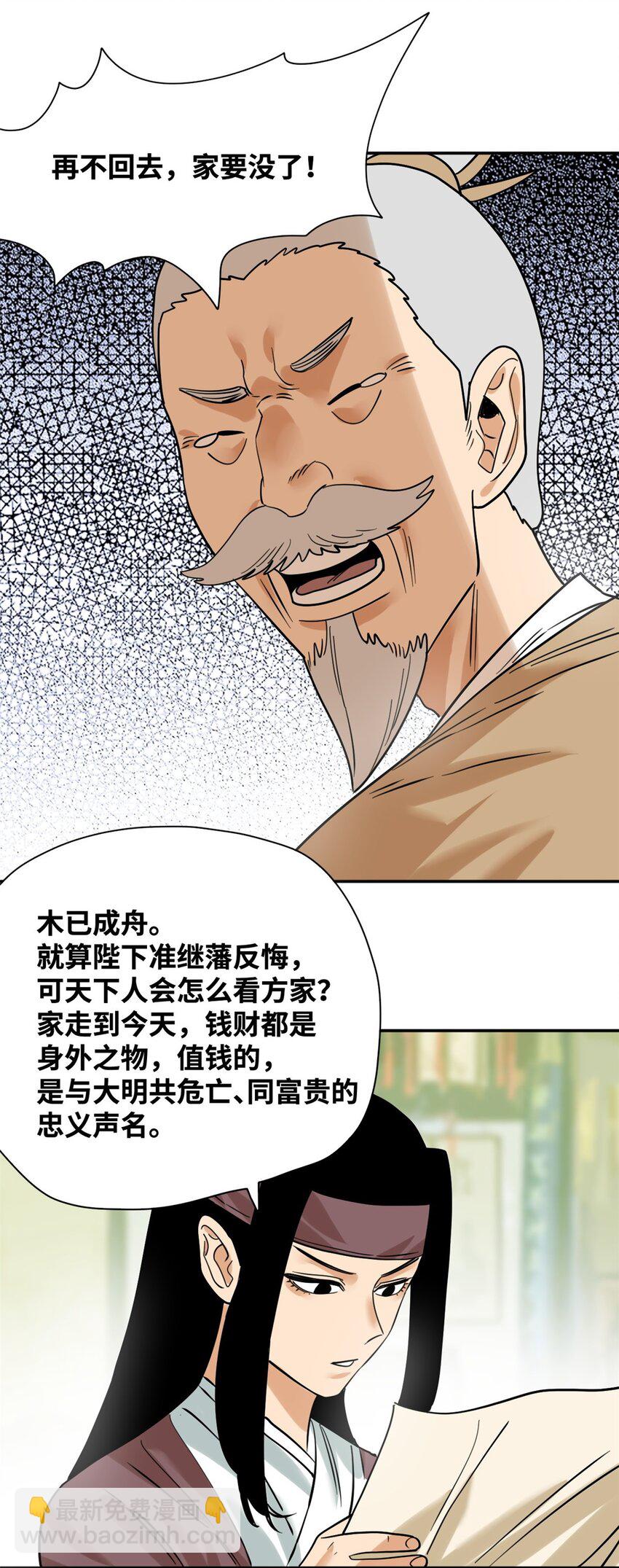 295 盖新楼-第302话