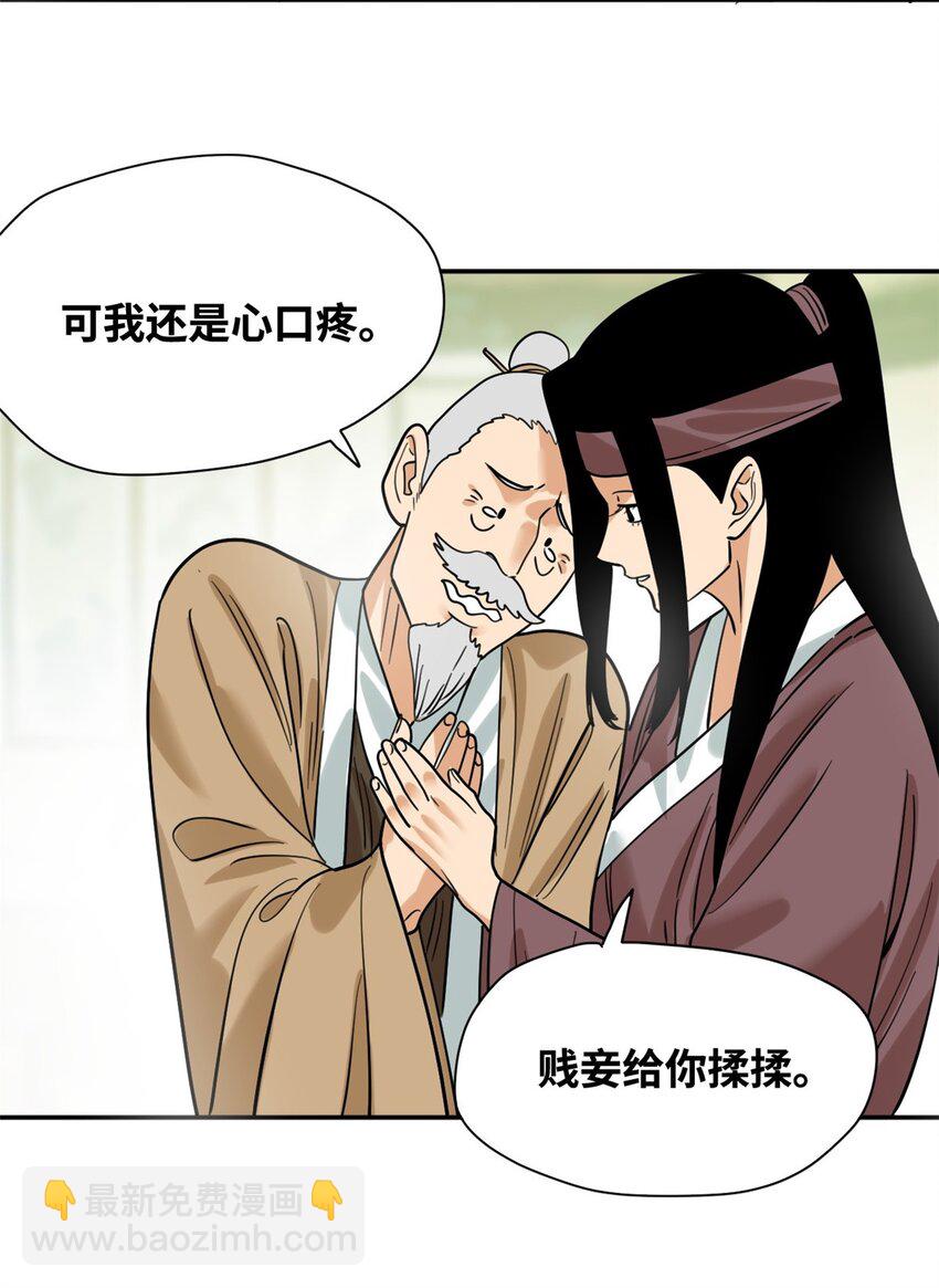 295 盖新楼-第302话