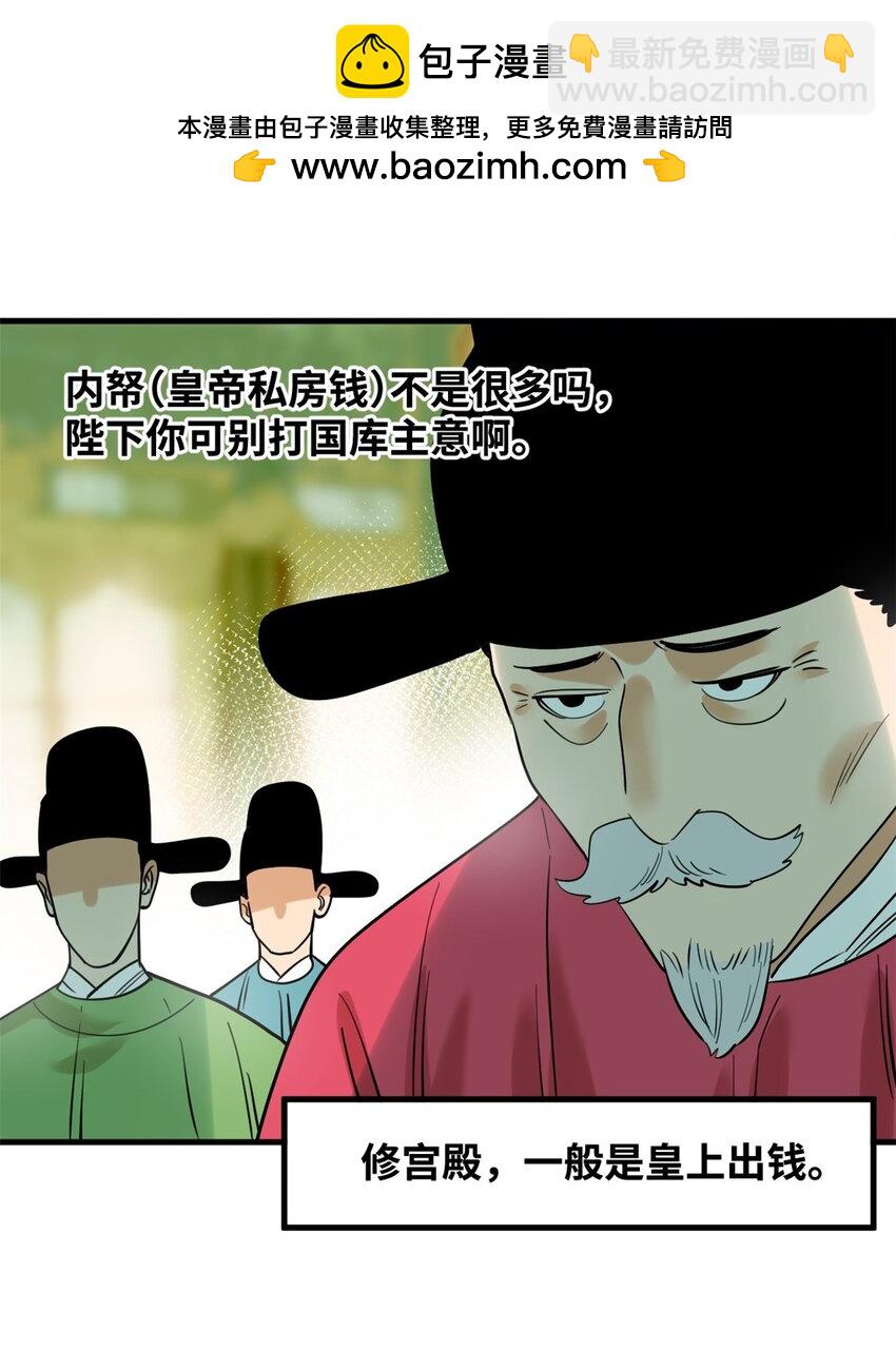 295 盖新楼-第302话