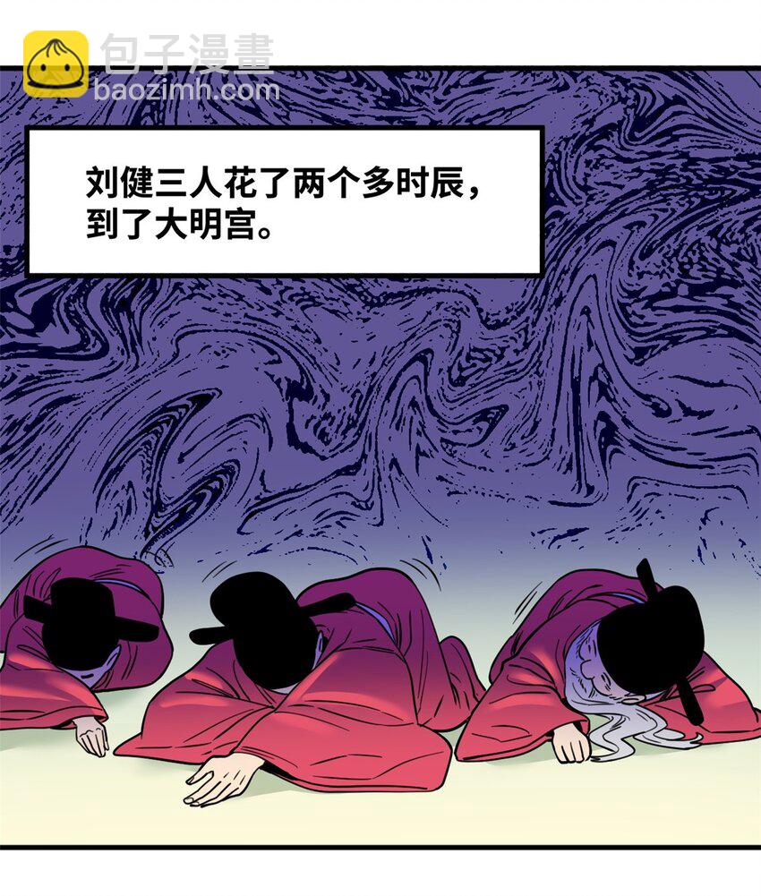 297 官不聊生-第328话