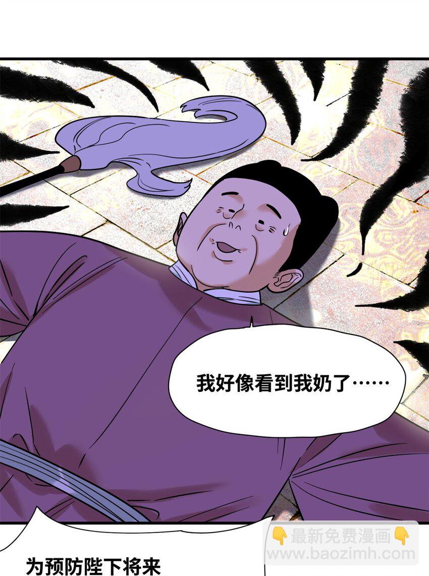 297 官不聊生-第328话