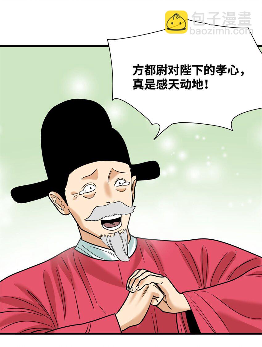 297 官不聊生-第328话