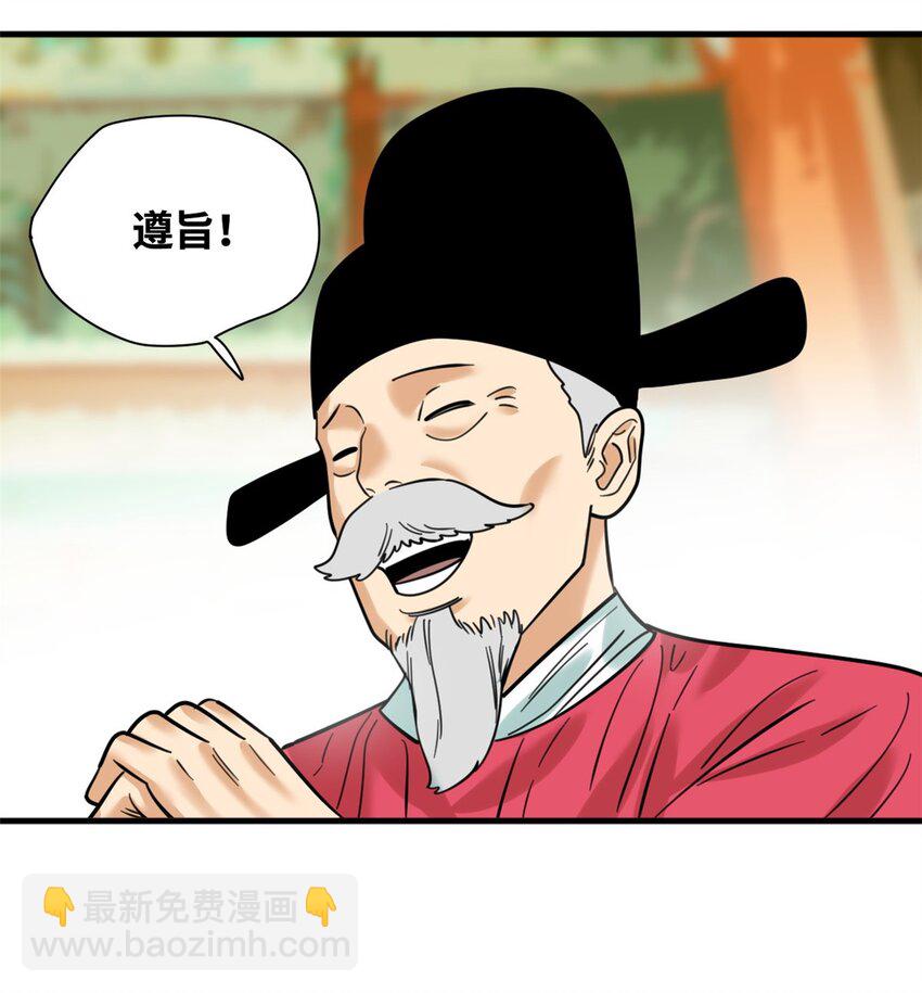297 官不聊生-第328话