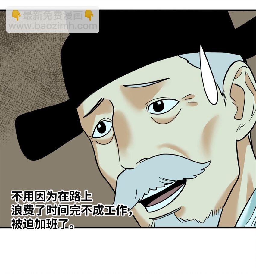 297 官不聊生-第328话