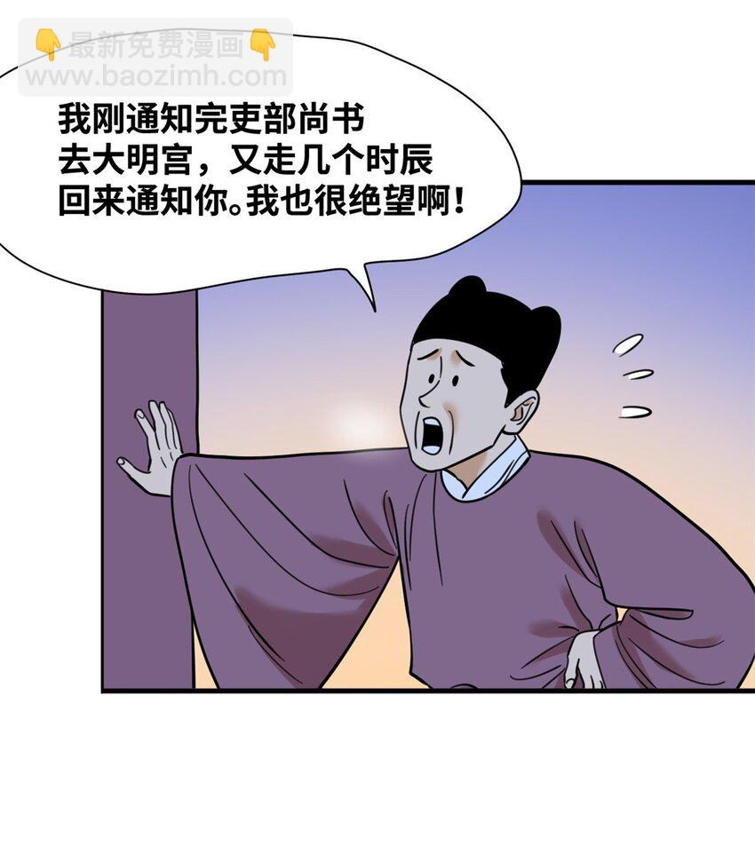 297 官不聊生-第328话