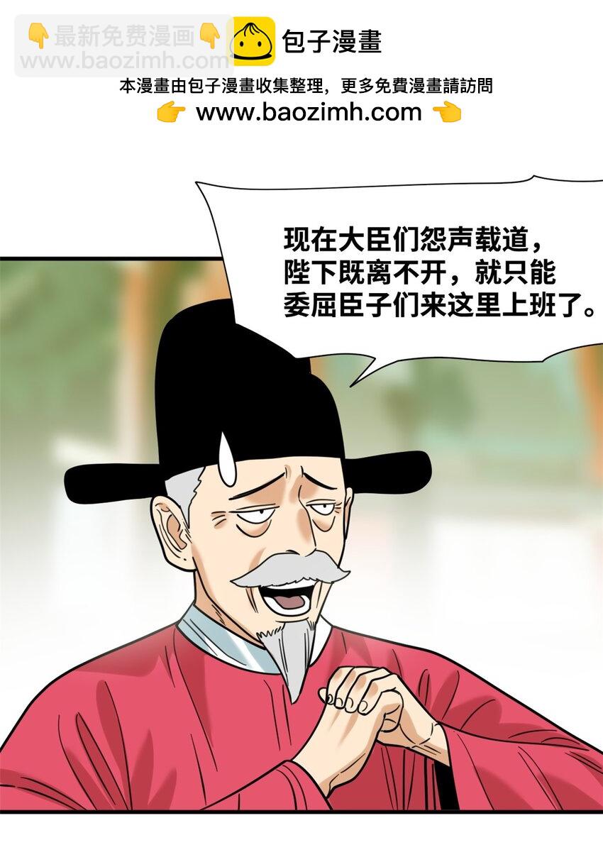 297 官不聊生-第328话