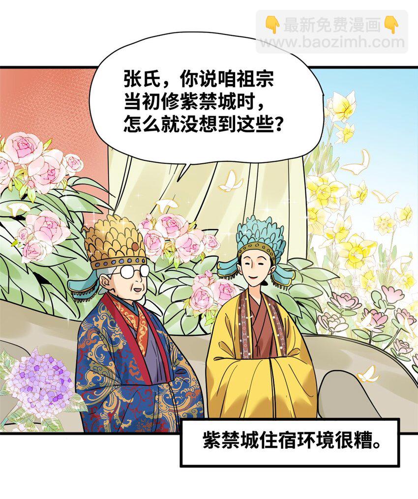 297 官不聊生-第328话