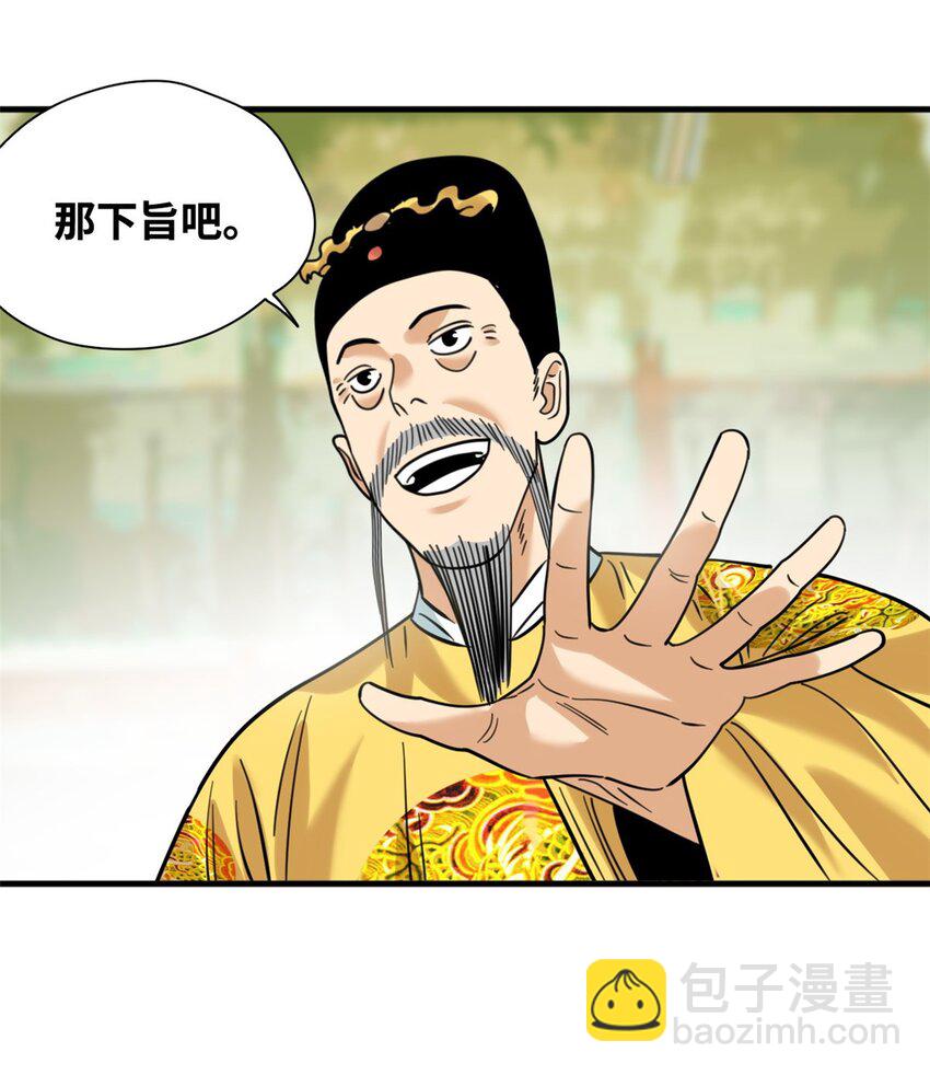 297 官不聊生-第328话