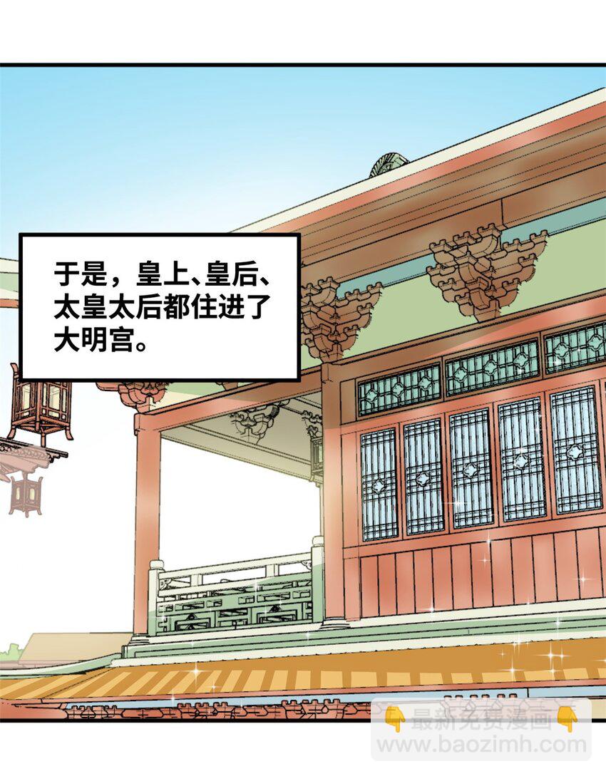 297 官不聊生-第328话